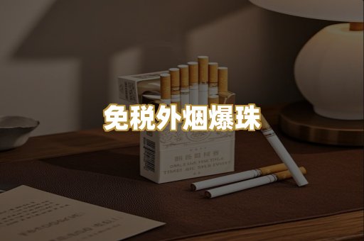 越南代工烟